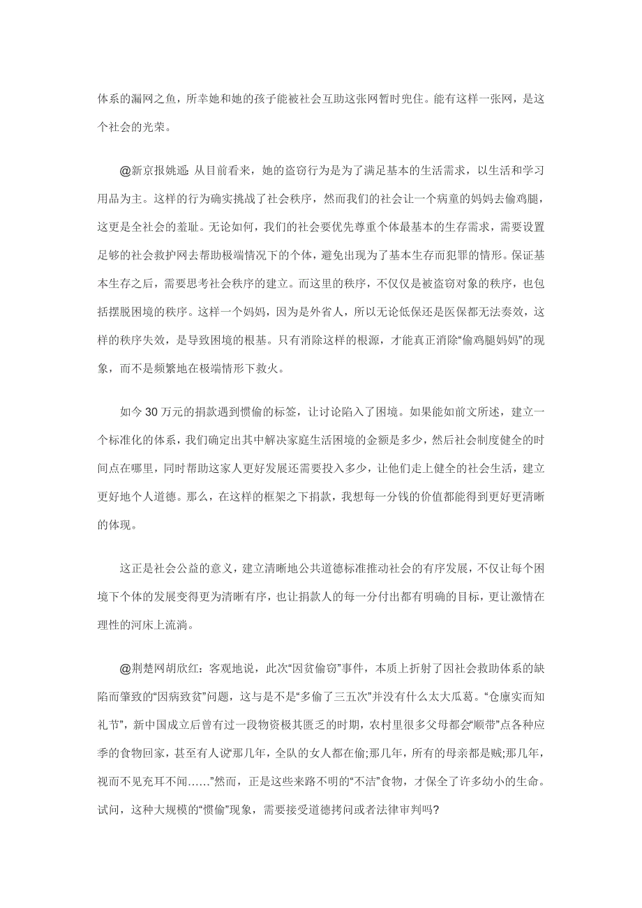 面试模拟真题及解析精要_第3页