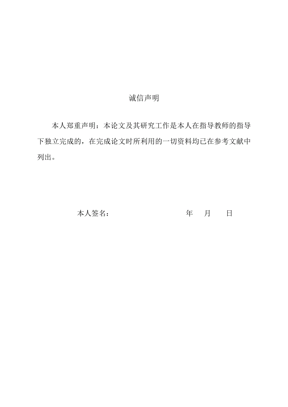 毕业论文--交直流电动机闭环控制系统的实验平台搭建_第2页