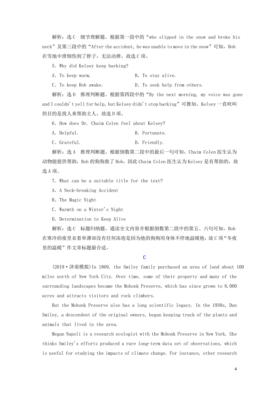 （全国通用）2020高考英语一轮复习 Unit 2 练习 牛津译林版必修5_第4页