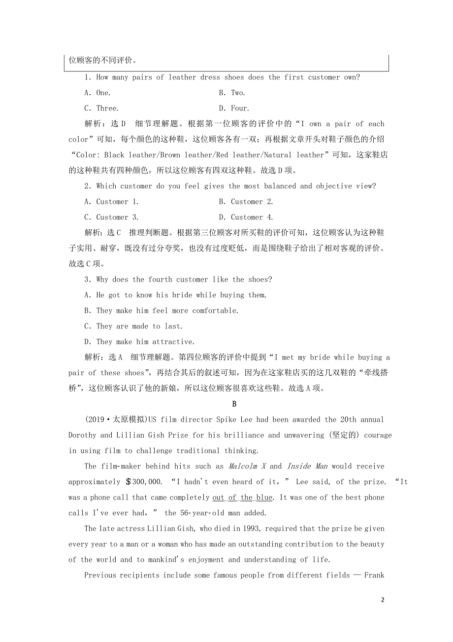 （全国通用）2020高考英语一轮复习 Unit 3 练习 牛津译林版必修3_第2页