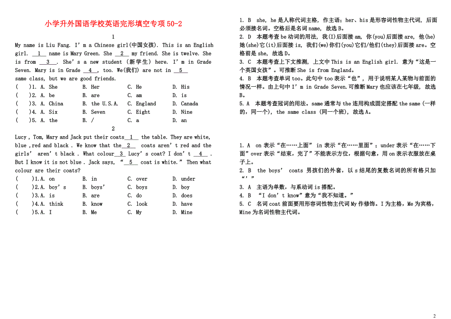 小升初英语专项训练完形填空1_第2页