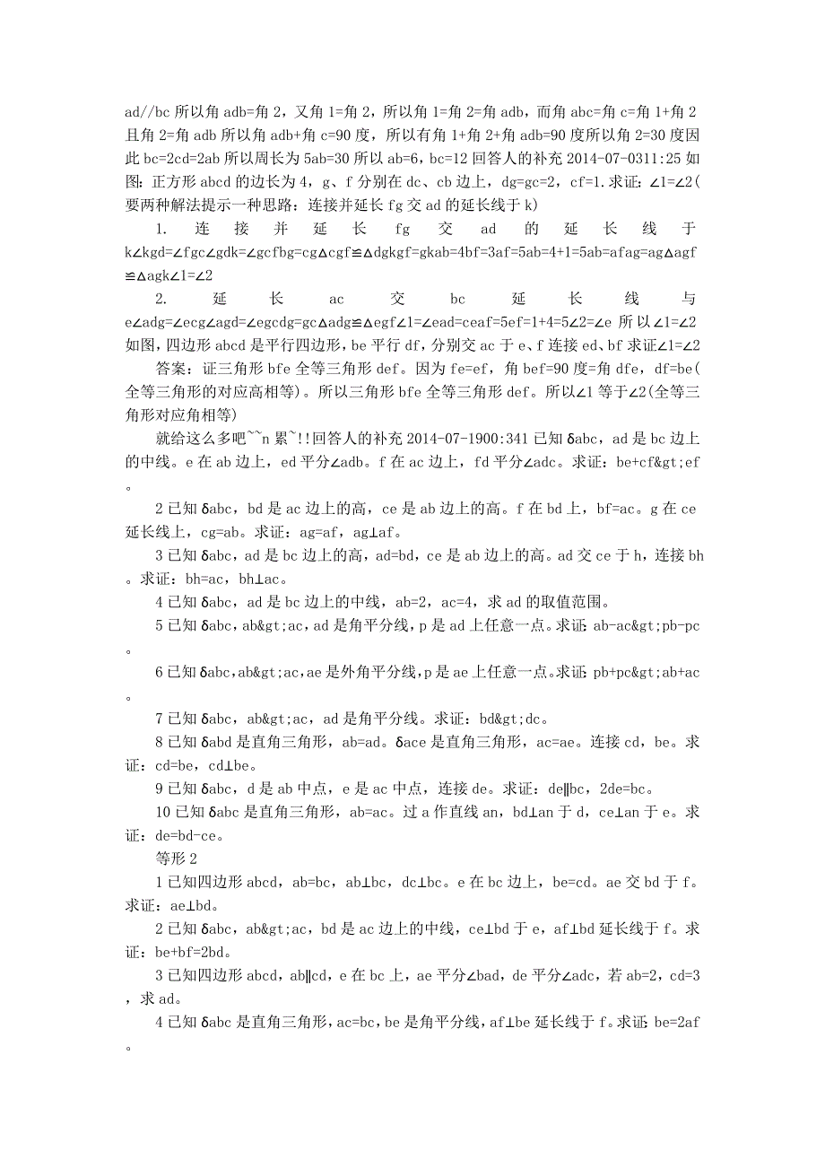 中考数学证 明题.docx_第4页