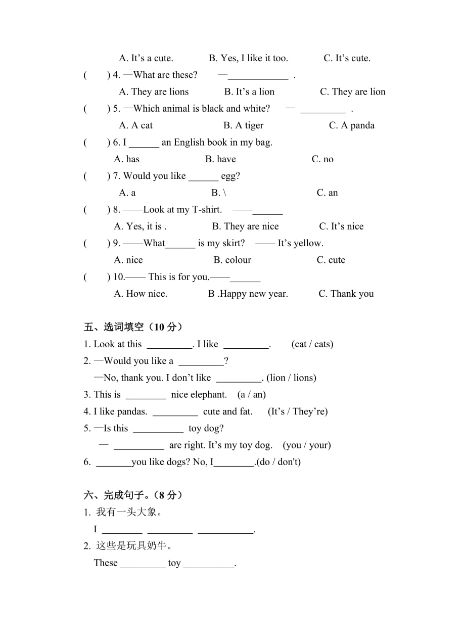 四年级上册英语试题 Unit1 I like dogs 练习卷 译林版(三起) 含答案_第2页