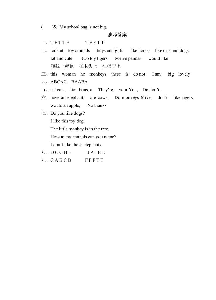 四年级上册英语试题 Unit1 I like dogs 练习卷 译林版(三起) 含答案_第5页