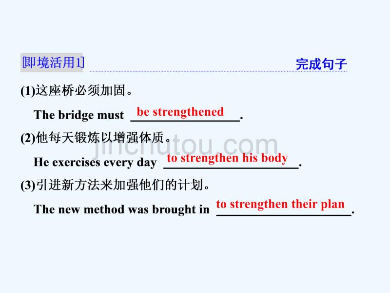 2017-2018学年高中英语 unit 1 nothing ventured nothing gained section ⅱ warming up reading language points 新人教版选修10_第3页