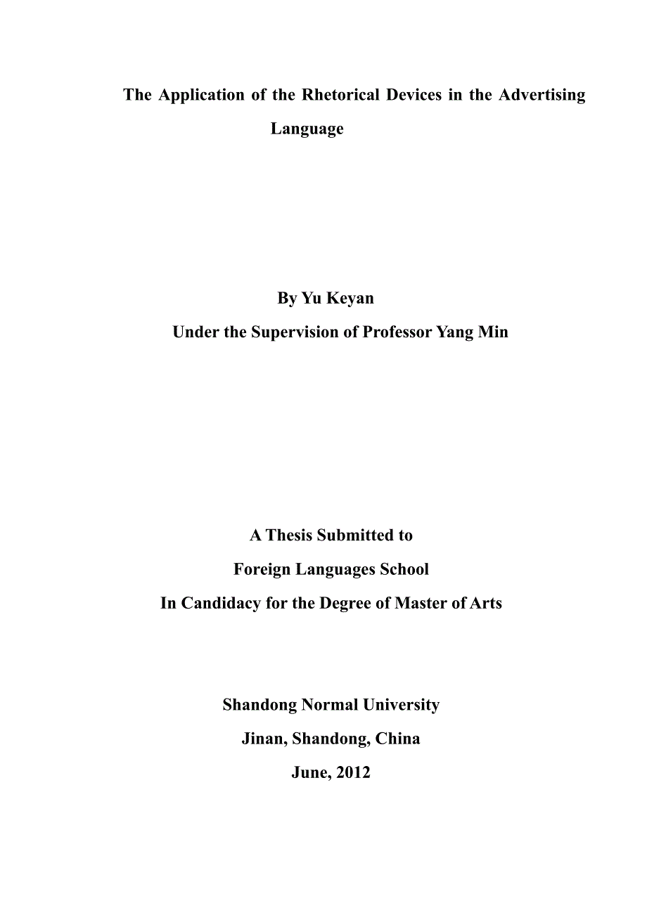 修辞手段在广告语言中的运用_第3页