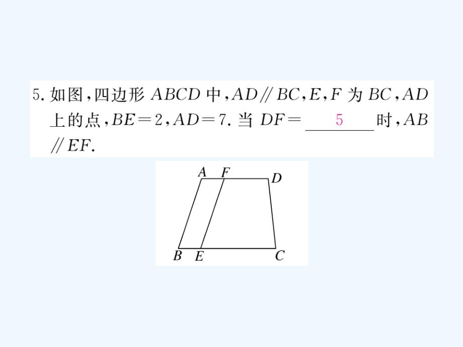 2017-2018学年八年级数学下册第22章四边形22.2平行四边形的判定第1课时平行四边形的判定定理1练习（新）冀教_第4页