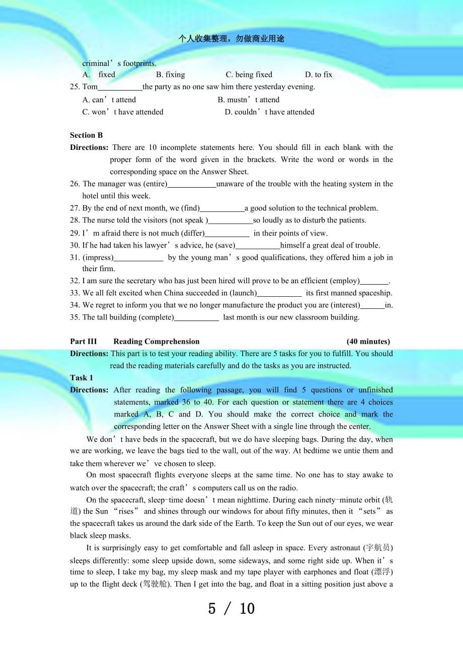 a级(三级)英语测验真题_第5页