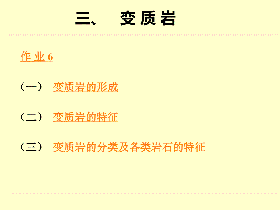 供水水文地质6讲解_第3页