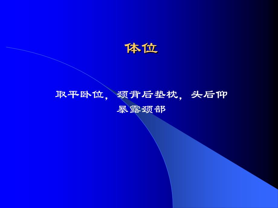 颈动脉超声检查常规._第2页