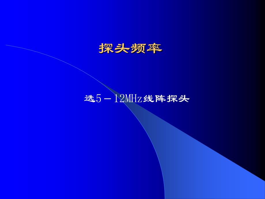 颈动脉超声检查常规._第3页