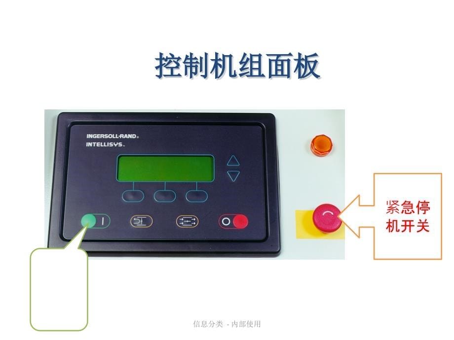 英格索兰空压机操作培训精要_第5页