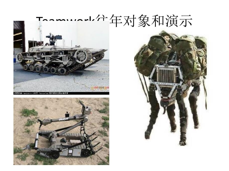 现代设计理论与方法-teamwork作业(精)_第3页