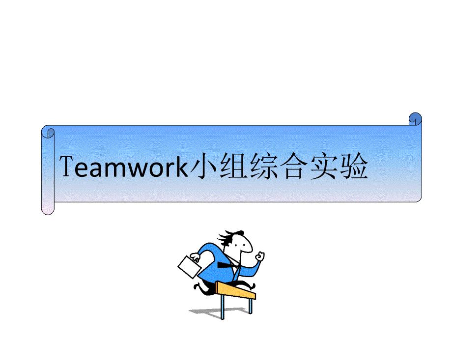 现代设计理论与方法-teamwork作业(精)