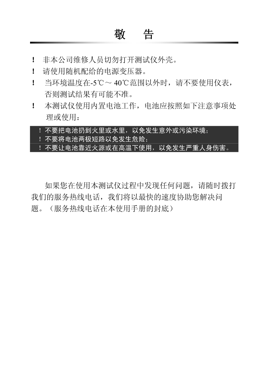 误码测试仪使用手册资料_第2页