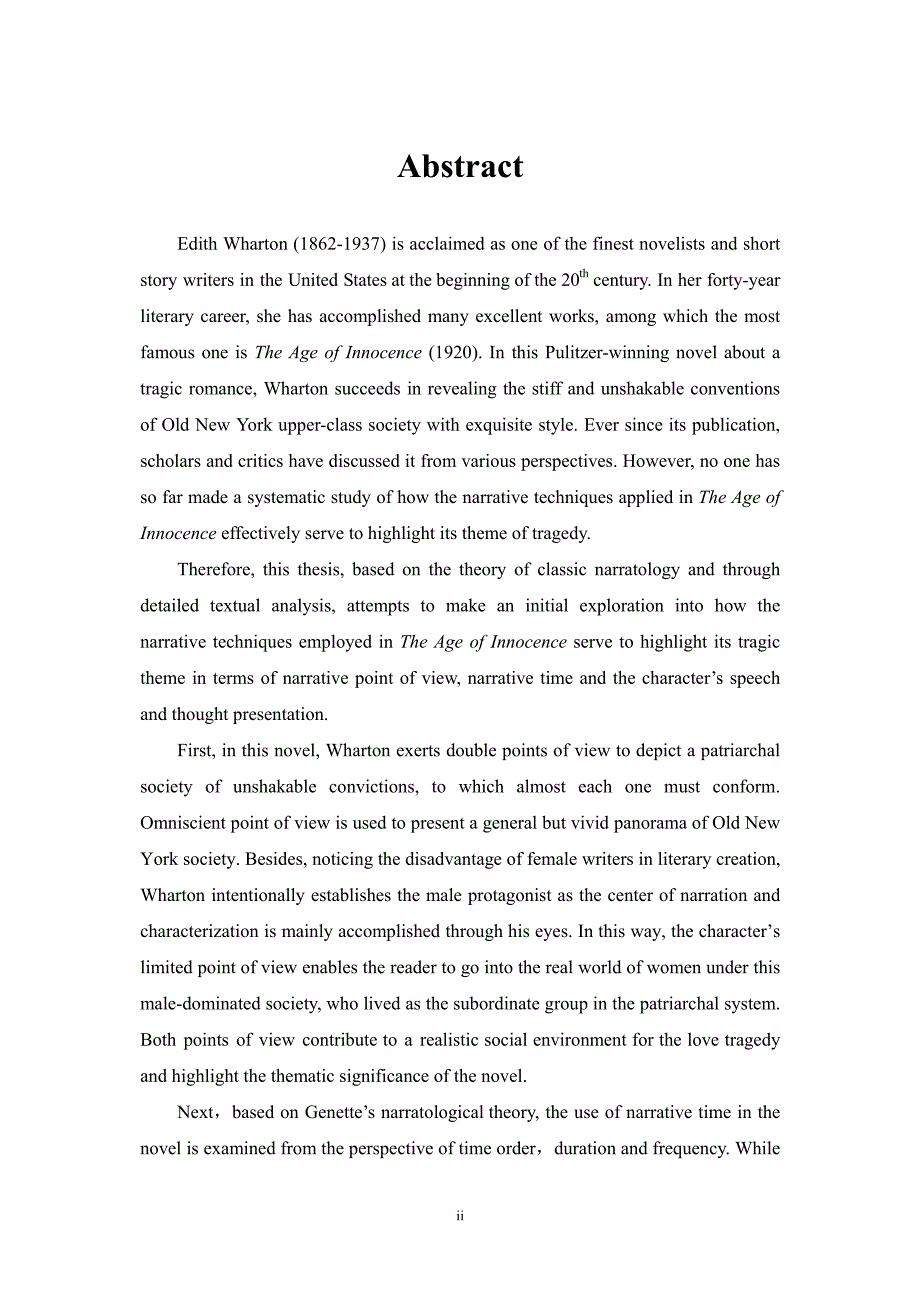 伊迪丝·华顿《纯真年代》的叙事技巧和悲剧主题研究_第4页