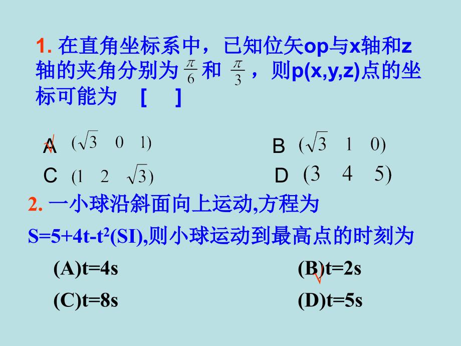 力学导论习题课._第1页