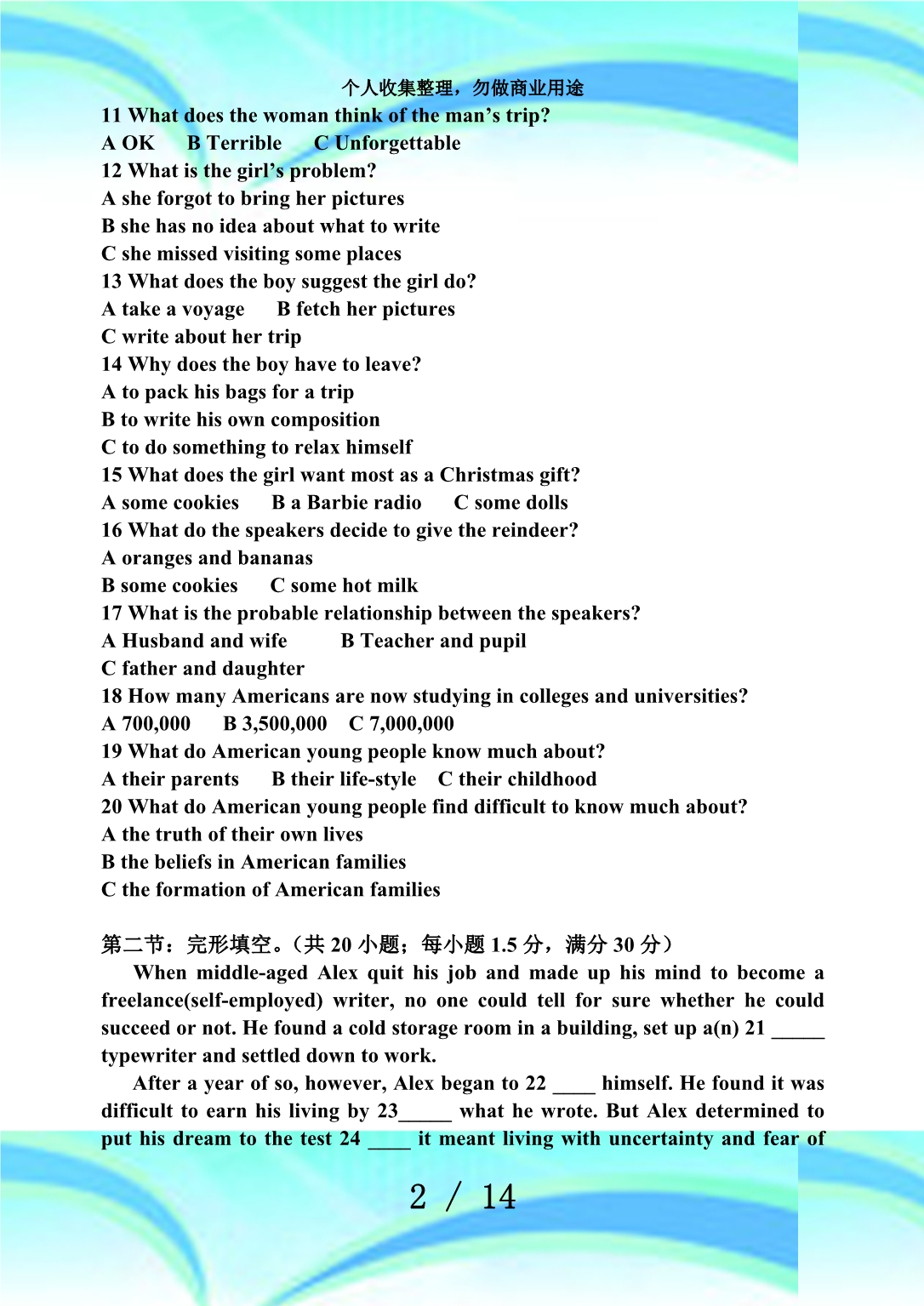 人教版高中英语必修三第二学期期中测验高一年级英语_第4页