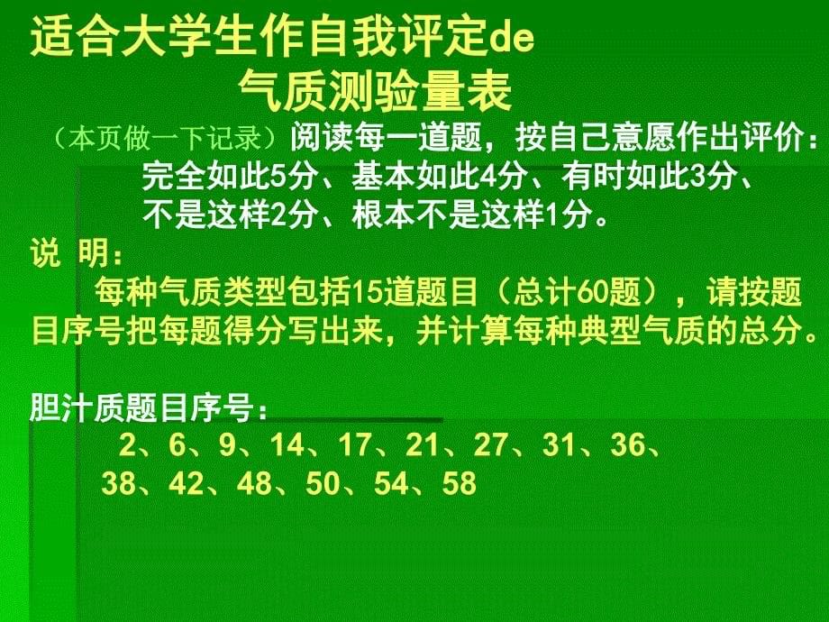 非语言沟通 仪表气质综述_第5页