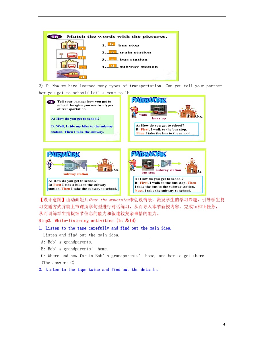 （水滴系列）七年级英语下册 Unit 3 How do you get to school（第4课时）_第4页