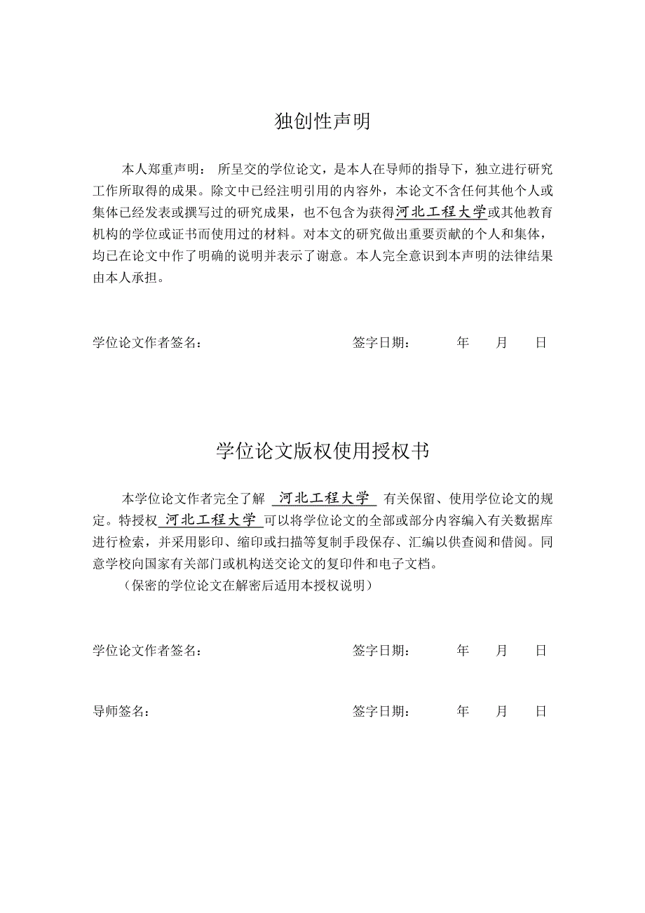 内部控制视角下的企业会计信息质量问题研究(1)_第4页