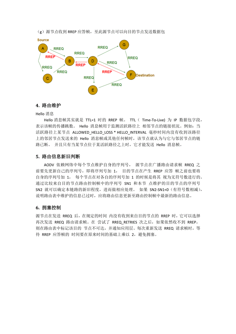 无线传感器网络的路由算法精要_第2页