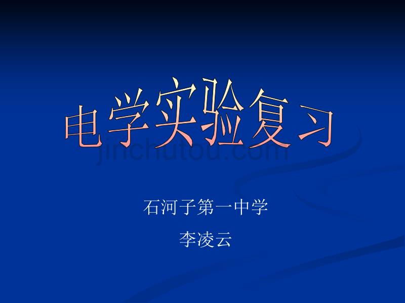 高考物理电磁感应课件_第1页