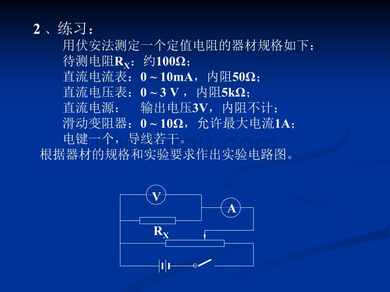 高考物理电磁感应课件_第5页