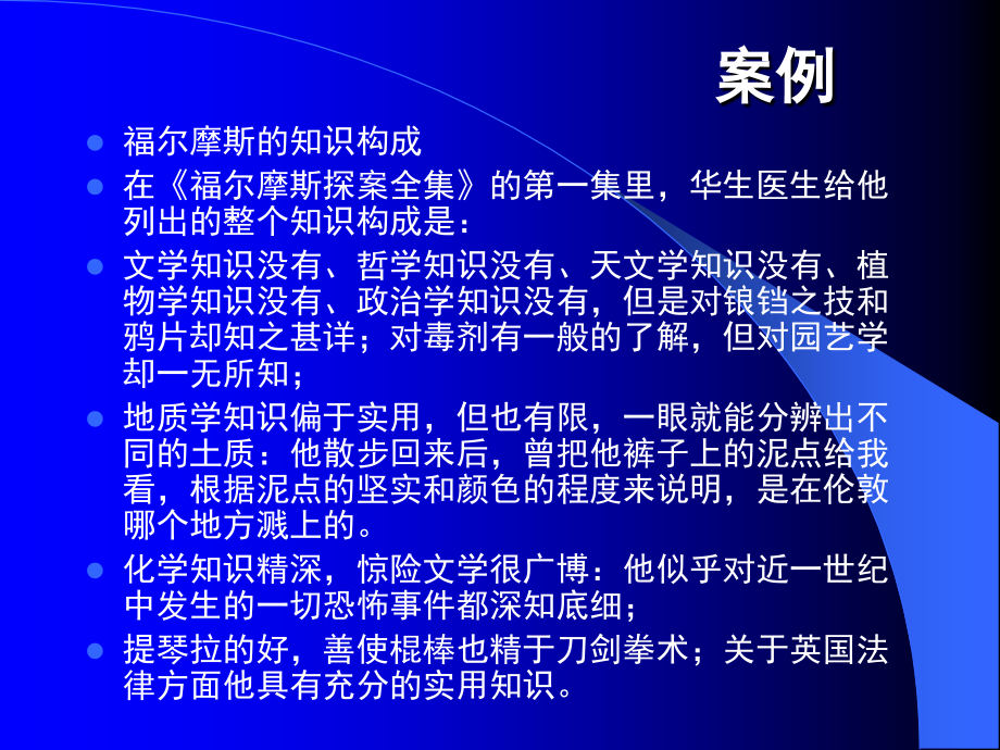 成功领导者的六中思维方法讲述_第3页