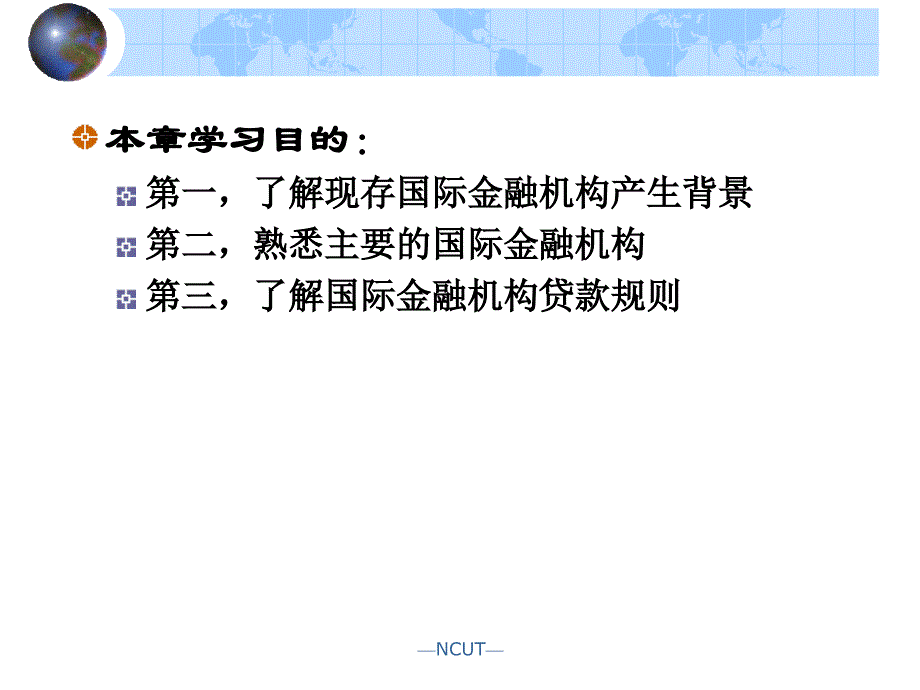 国际金融学12章._第2页