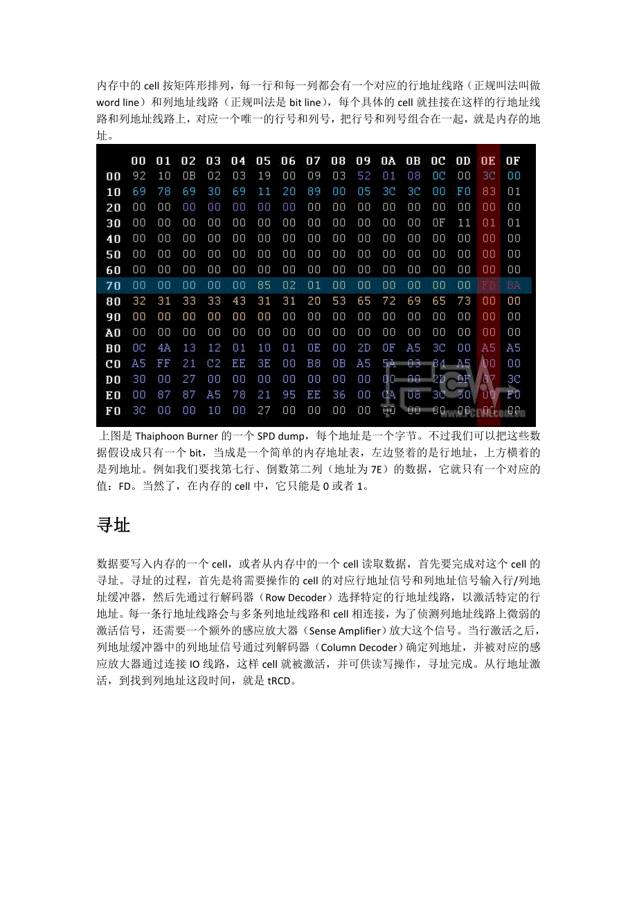 内存的工作原理及时序介绍课案_第2页