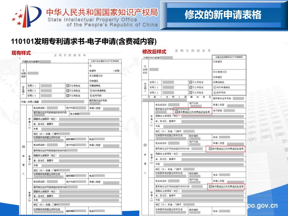 客户端数据标准及功能的变化资料_第4页