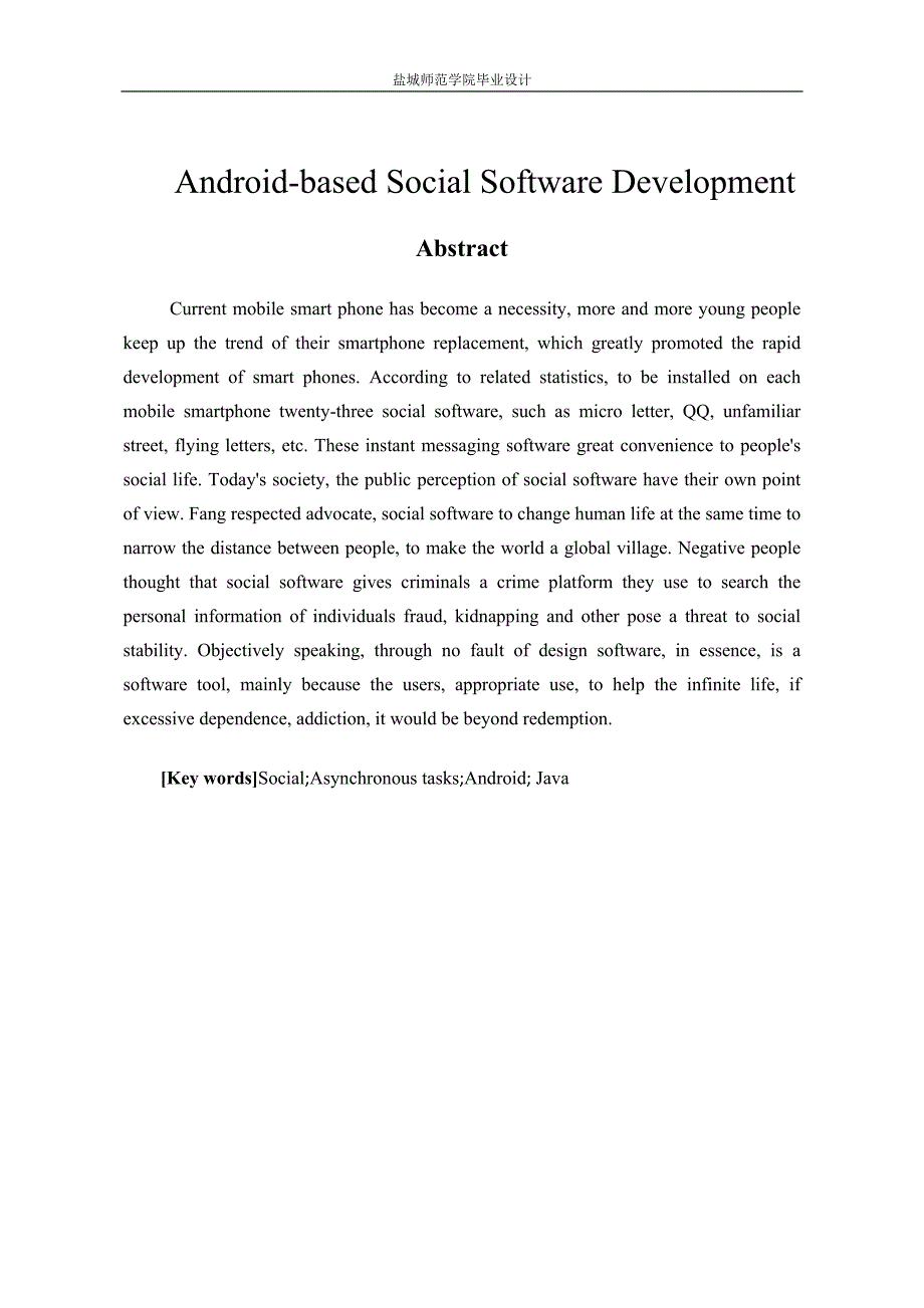 毕业设计--基于android社交软件的开发_第3页