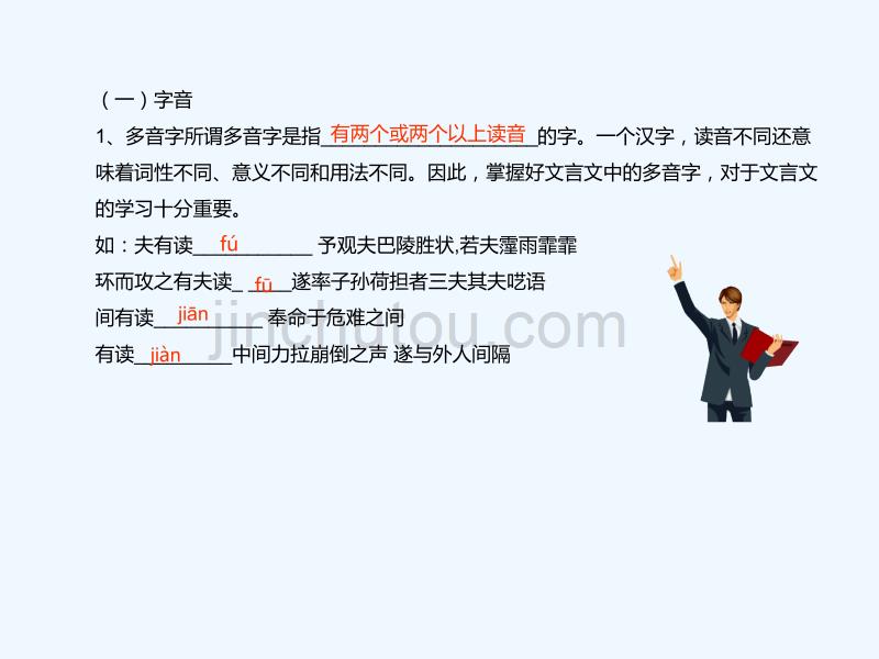 2017届中考语文一轮复习 9 文言文_第3页