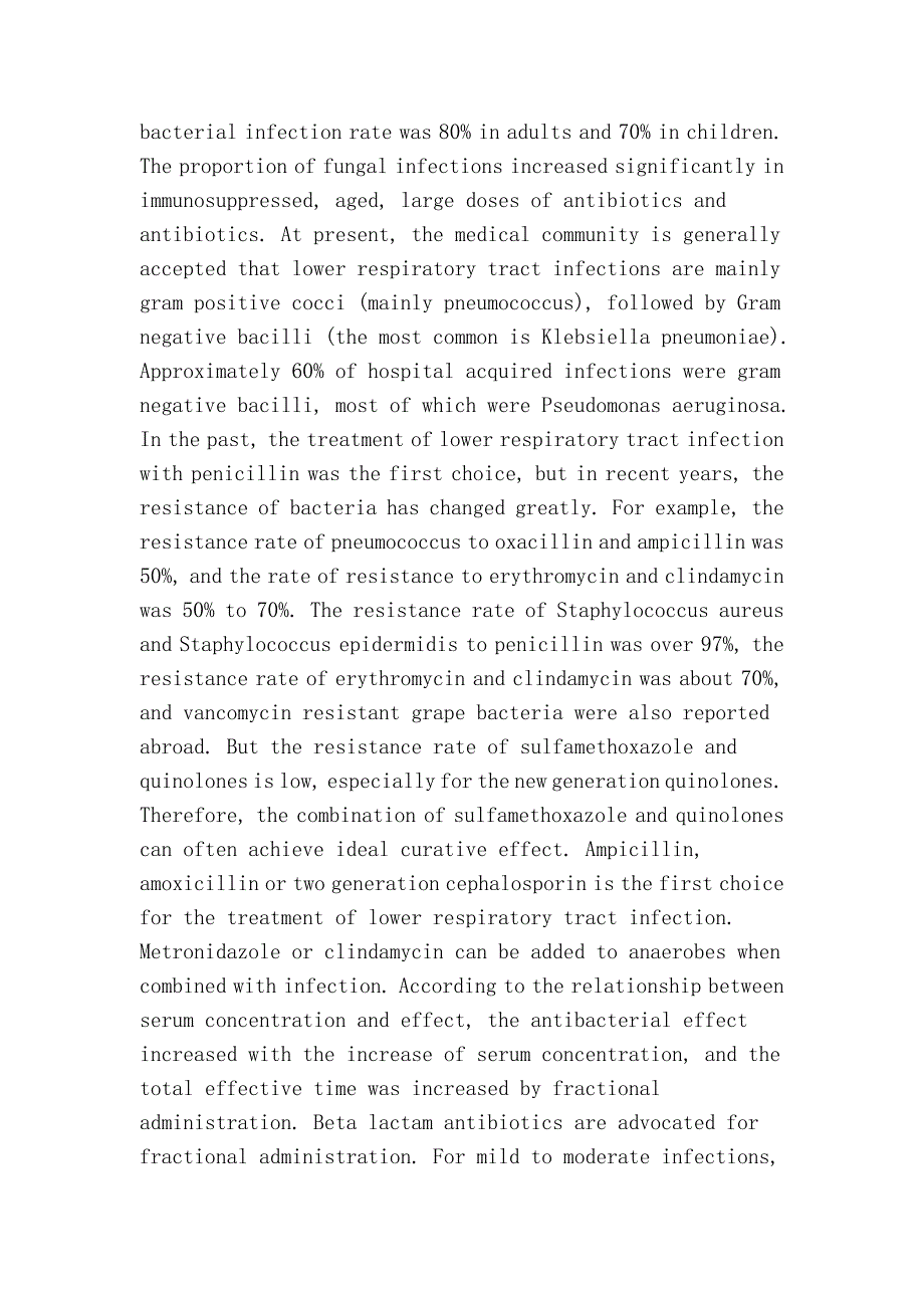 不同部位感染的抗菌（antibacterial activity of different parts of infection）_第2页