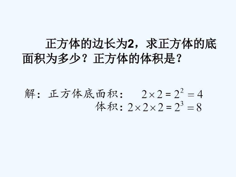 （精品）有理数的乘方1_第2页