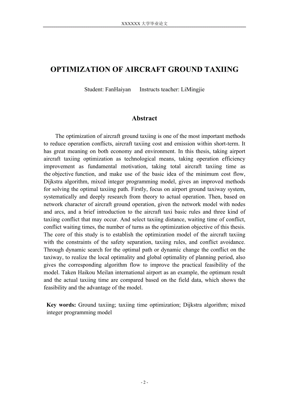 毕业论文-机场航空器地面滑行优化方法研究_第2页