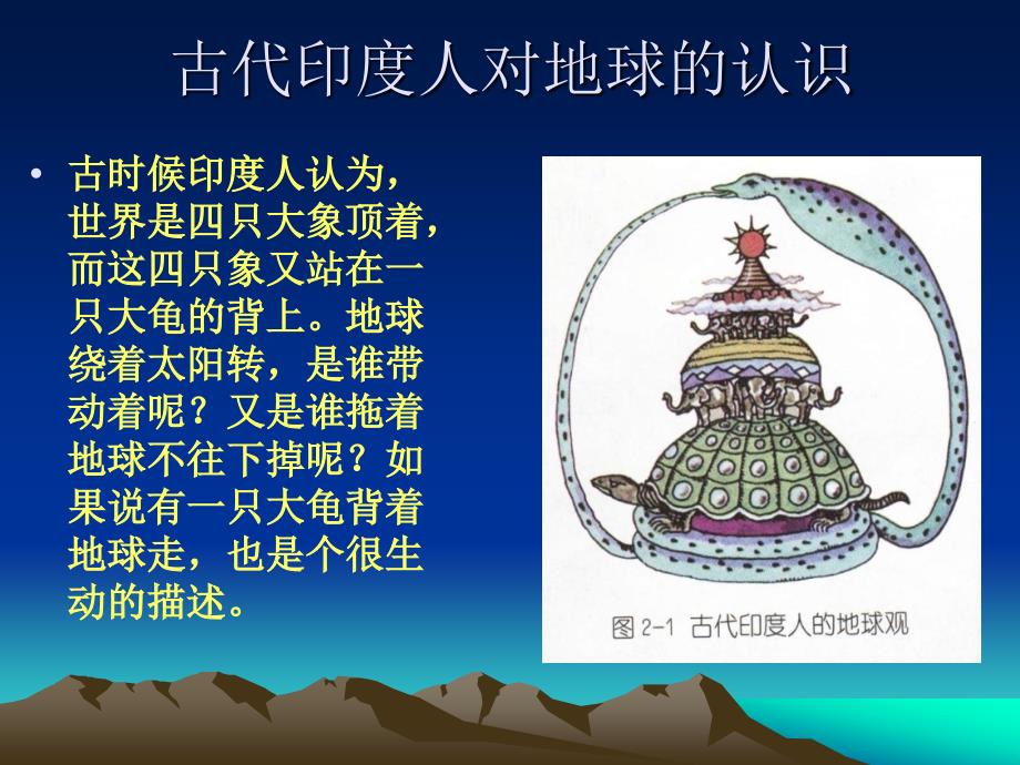 航海家的发现2概要_第4页