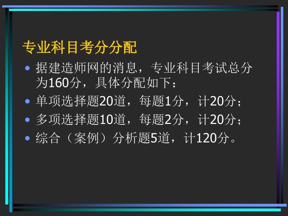 港航道工程管理与实务一讲述_第5页