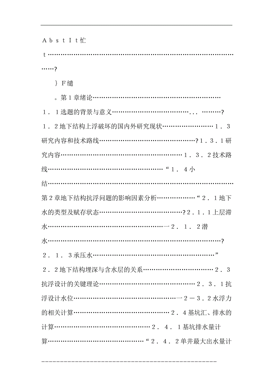 论我国知识产权刑法保护的立法完善_论文_第3页