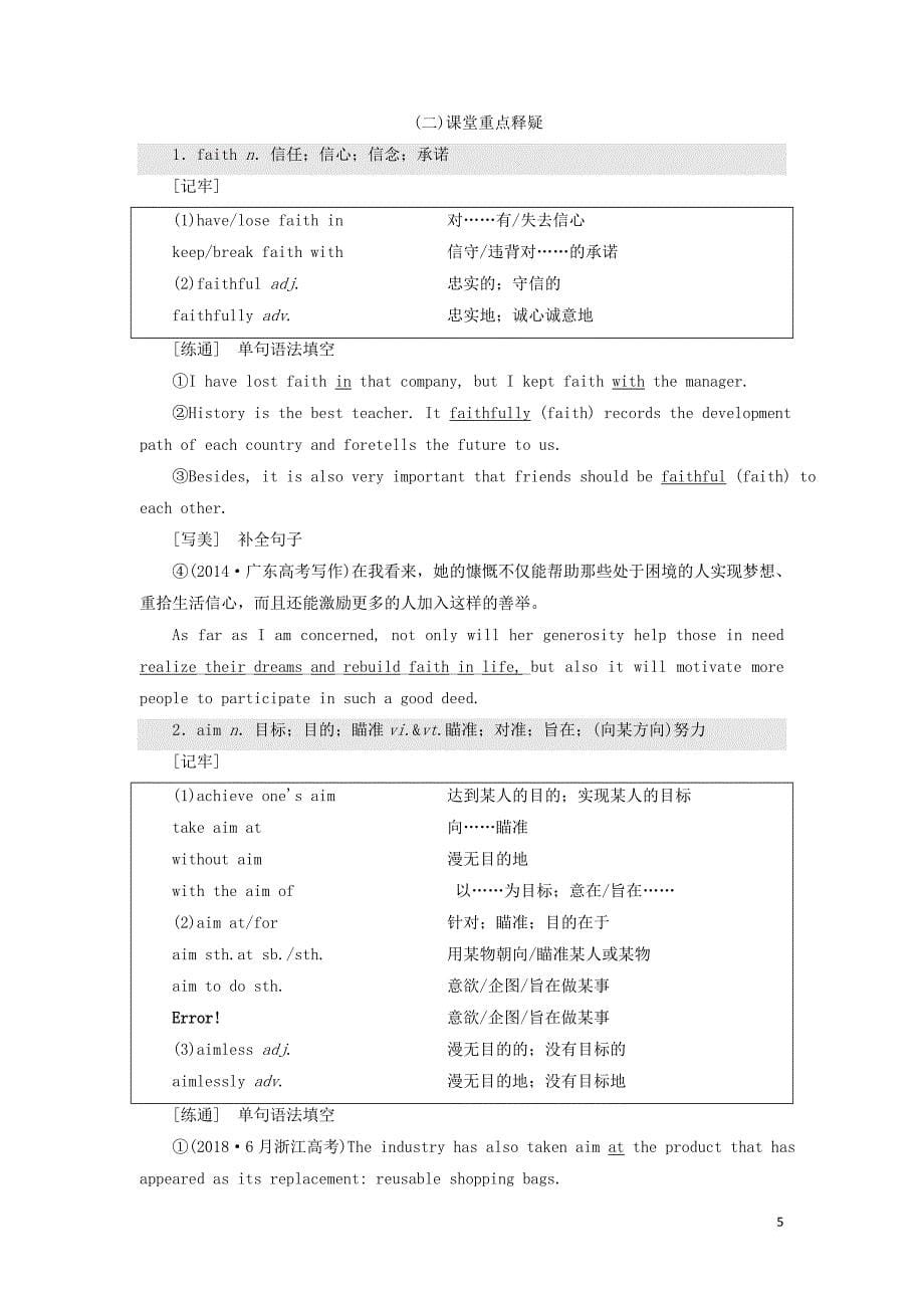 （新课改）2020高考英语一轮复习 Unit 1 Art学案（含解析）新人教版选修6_第5页