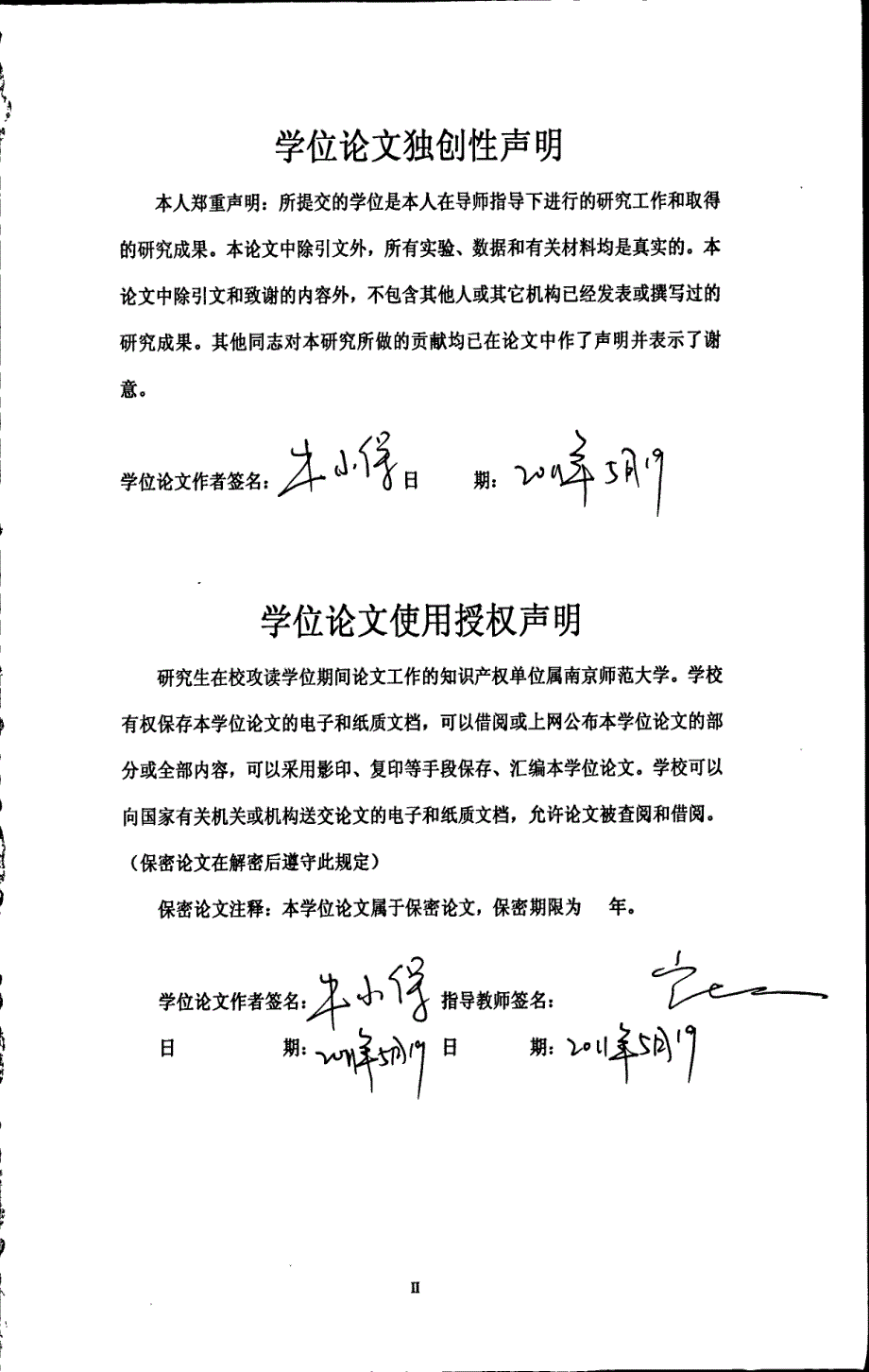 作品获奖与小学生美术学习兴趣相关性的调查研究_第1页