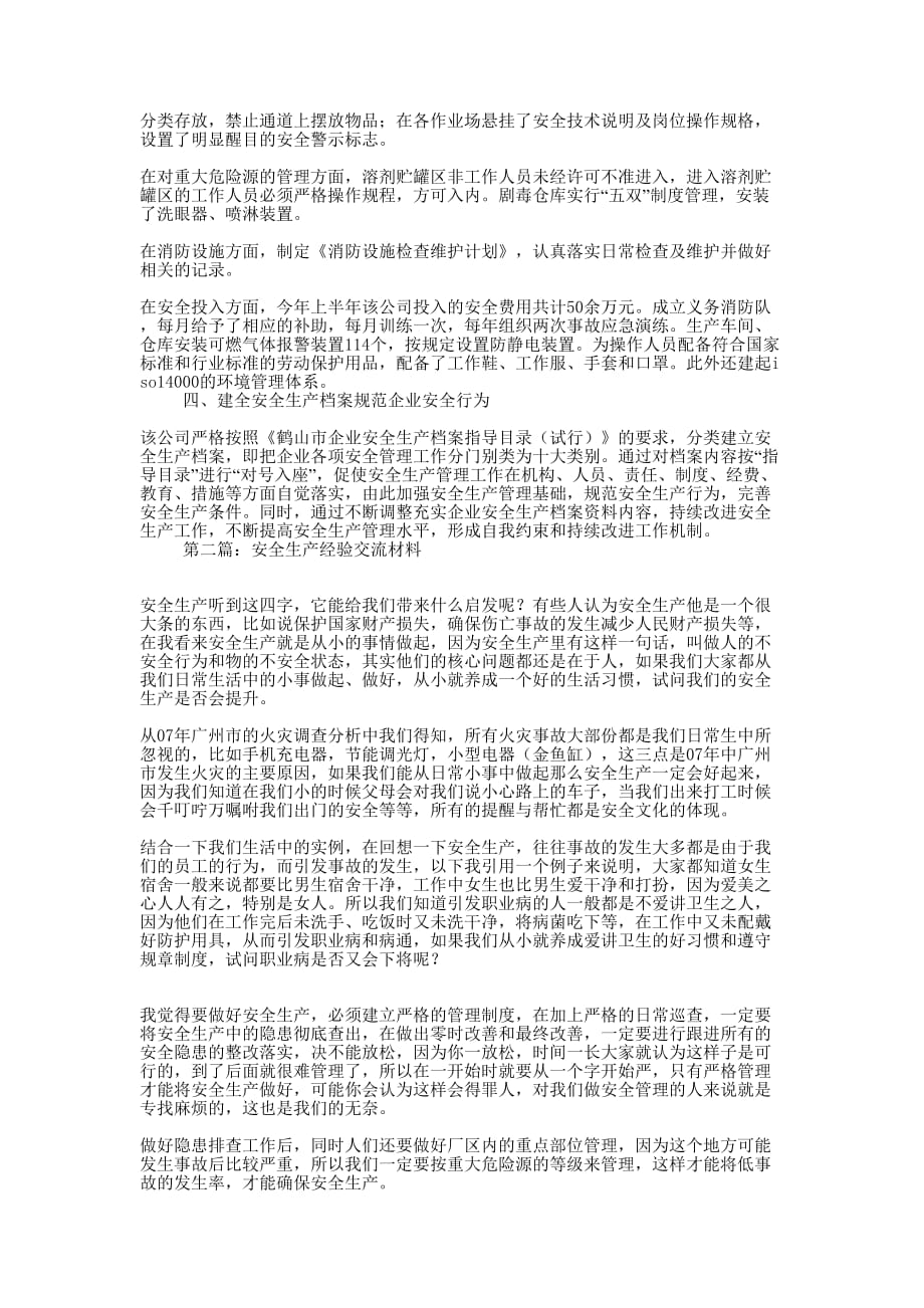 化学企业安全生产经验交流材料(精选多 篇).docx_第2页