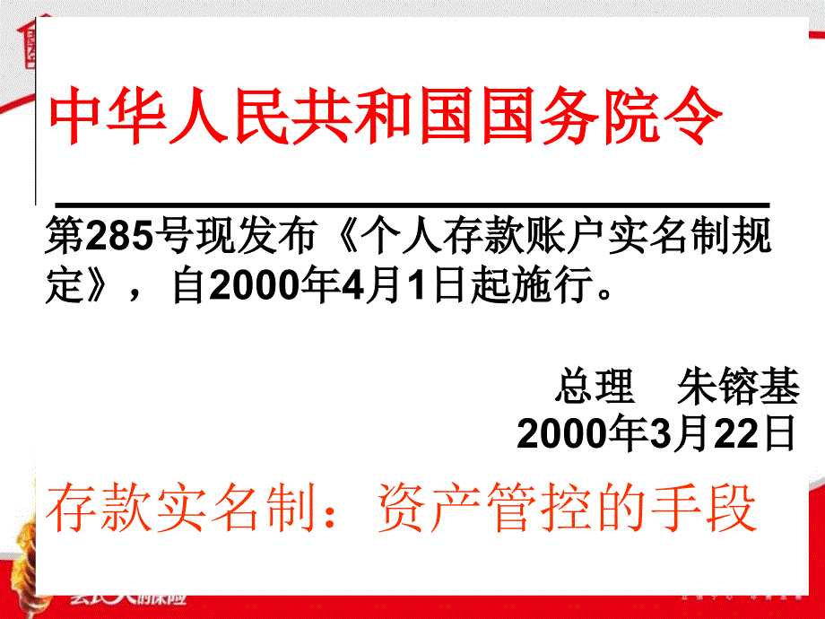 幸福年年展览剧院100._第3页