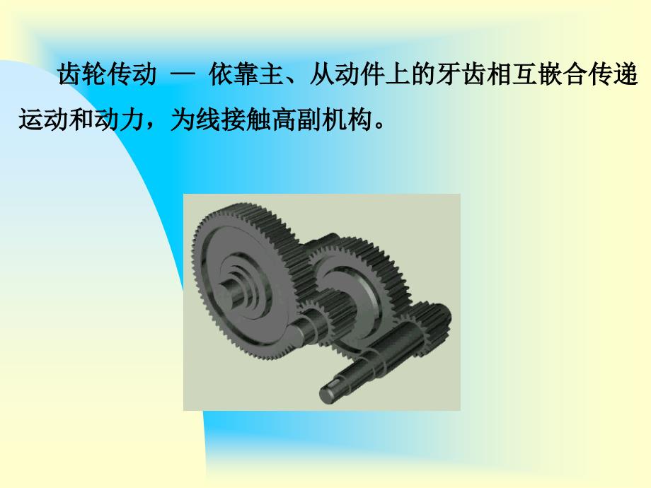 武汉理工大学机械设计考研课件第二章._第3页