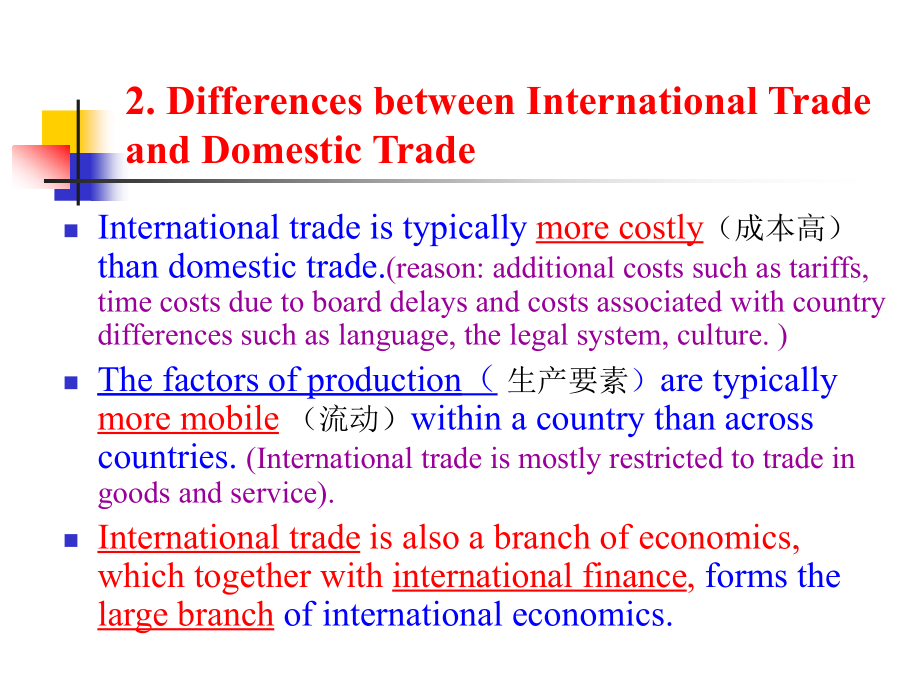 国际货运代理英语(货代英语)forwarder_English_1_to_21讲解_第3页