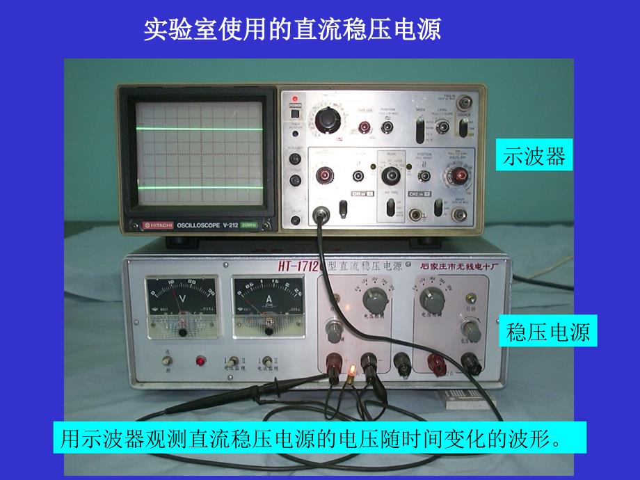 大学物理_电源基本常识._第3页