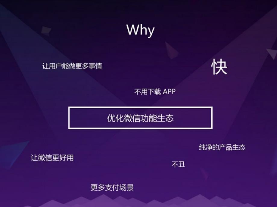 微信小程序vs渐进式Web应用(PWA)精要_第3页