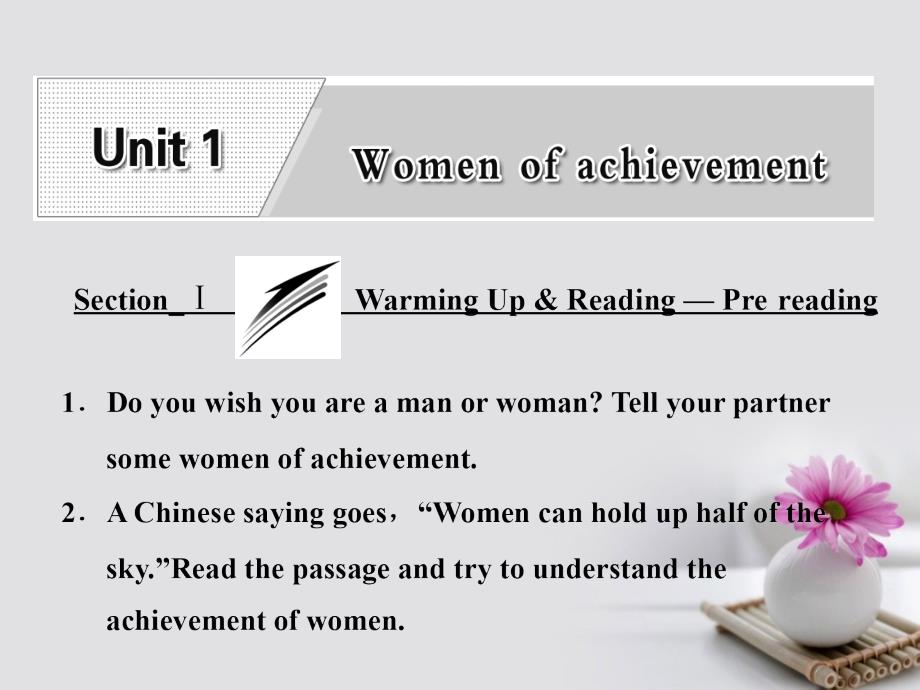 2017-2018学年高中英语 unit 1 women of achievement section ⅰ warming up & reading pre-reading 新人教版必修4_第1页