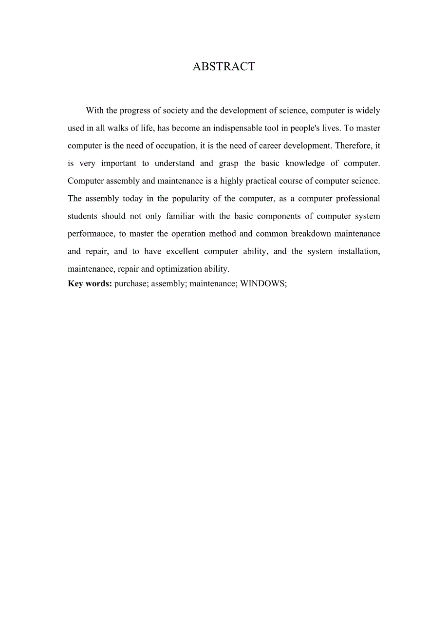 毕业论文-- 计算机硬件选购与组装_第3页